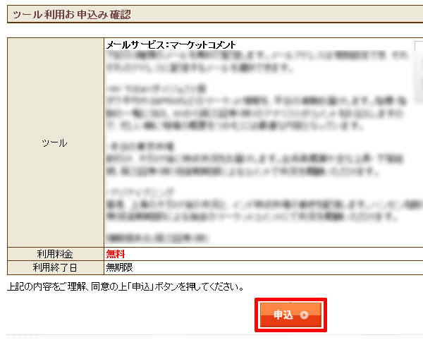 岡三オンライン「投資情報ツール」