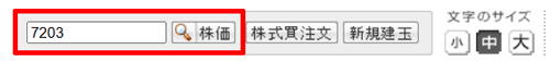 「マイページ」auカブコム証券