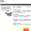 岡三オンライン証券「投資情報ツール」