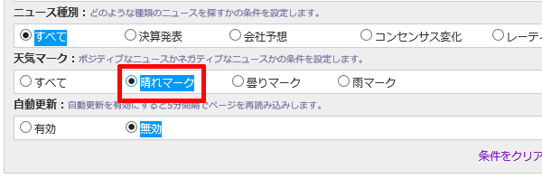 マネックス証券「マネックス銘柄スカウター」