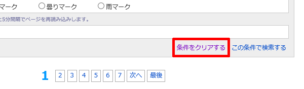 マネックス証券「マネックス銘柄スカウター」