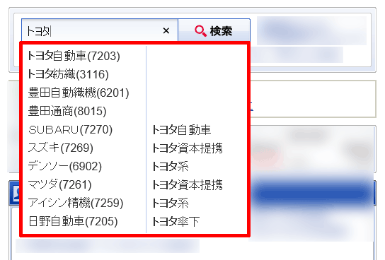 SBI証券「国内株式」
