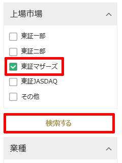 マネックス証券「株主優待検索」