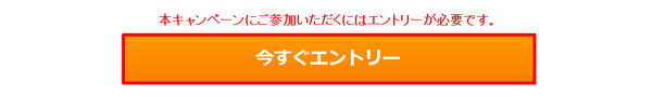 SBI証券【GWから米株デビュー！】買付手数料全額キャッシュバックキャンペーン！