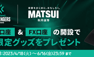松井証券：VALORANT Challengers Japan Split2協賛記念コラボキャンペーン！