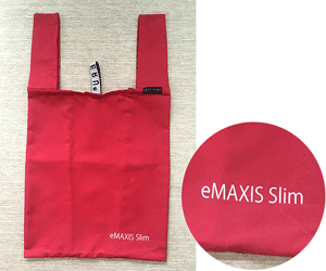 eMAXIS Slim特製エコバッグ