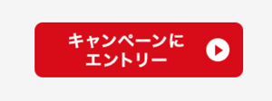 auカブコム証券：米国株デビュー応援！初回約定で現金200円プレゼントキャンペーン！