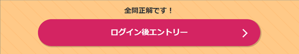 SBI証券【NISAやるならSBIでGO！キャンペーン】（NISA口座開設＋エントリー）