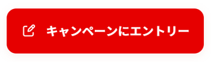 三菱UFJ eスマート【エントリー要】信用取引口座開設キャンペーン！