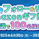 マネックス証券：銘柄スカウターがまた進化！Amazonギフトカードプレゼントキャンペーン！