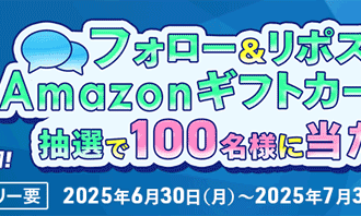 マネックス証券：銘柄スカウターがまた進化！Amazonギフトカードプレゼントキャンペーン！