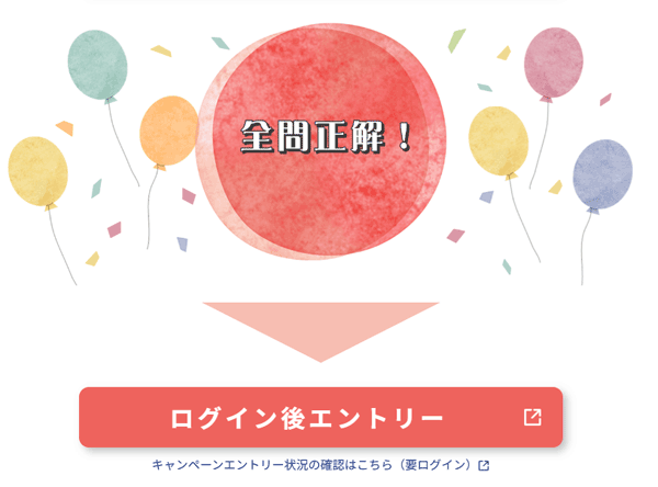 SBI証券：NISAでSBIでGO！キャンペーン！